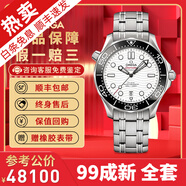 【二手99新】歐米茄（OMEGA）男表海馬系列300米潛水運(yùn)動(dòng)全自動(dòng)機(jī)械夜光防水日歷顯示商務(wù)瑞士手表 全套42白鋼210.30.42.20.04.001