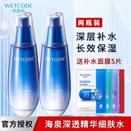 水密碼細(xì)膚水補(bǔ)水保濕爽膚水男女柔膚水滋潤美容液清爽男女護(hù)膚化妝品 深透精華海泉水2瓶總計(jì) 240ml