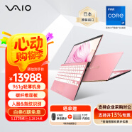 VAIO SX12 日本原裝進口輕薄筆記本電腦AI降噪 12.5英寸13代酷睿Win11系統(tǒng)碳纖維面板重961克 源自索尼 i7-16G-512G 櫻花粉