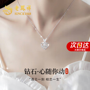 老鳳祥鉆石項(xiàng)鏈女足銀跳動(dòng)的心吊墜首飾七夕情人節(jié)禮物送女朋友老婆生日 【靈動(dòng)真鉆石】心隨你動(dòng)鉆石項(xiàng)鏈