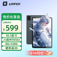 中柏（Jumper）Ezpad M10 SE 10.1英寸安卓平板電腦 全金屬機(jī)身 影音娛樂商務(wù)辦公教育學(xué)習(xí) 8+128GB