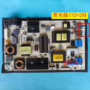 初構(gòu)想A原裝海信LED42K220 50EC290N 43E210D電源板RSAG7.820.5687/R0H 背光插口2+2針