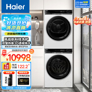 海爾海爾云溪77E/98/576/洗烘套裝回南天除潮除螨家用超薄嵌入 【12公斤】3D透視烘+直驅精華洗2.0+羊毛藍標
