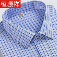 恒源祥新疆棉免燙襯衣男長(cháng)袖春秋季新款商務(wù)休閑條紋西裝襯衣男工裝上衣 深藍格子 長(cháng)袖 44 建議180-195斤
