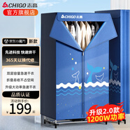 志高（CHIGO） 烘干機衣服家用干衣機小型烘衣機折疊嬰兒衣物內(nèi)衣褲風干機衣柜式大容量定時 【460L+1.5米】智能6檔定時+遙控觸屏
