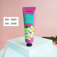 THE SAEM【官方店】the saem爆水爆珠韓香氛精華護(hù)手霜滋潤(rùn)補(bǔ)水保濕嫩膚女 30g 1支 雞蛋花
