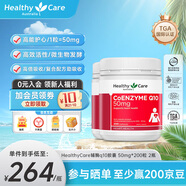 HealthyCare高濃縮輔酶q10膠囊熬夜加班送禮優(yōu)選保護心臟心悸心慌胸悶氣短 澳洲進口 【日常保養(yǎng)】50mg*200粒 2瓶裝