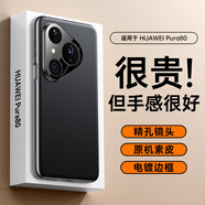 摩斐【自帶精孔鏡頭膜丨真機素皮】適用華為pura80手機殼p80pro+保護套ultra超薄散熱防摔全包商務(wù)女男