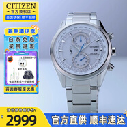 西鐵城（CITIZEN）藍天使手表男光動能一代二代空中之鷹男士腕表防水生日禮物送男友 AT8260-85A自動校時+防磁