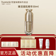 梵蜜琳（Thanmelin）貴婦膏精華乳套裝素顏霜面霜女士護膚品補水鎖水舒緩禮盒珍珠胎盤 貴婦精華30ml