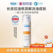 德慕膚（DERMA EVERS）控油平衡凝膠德國(guó)進(jìn)口護(hù)膚品去油調(diào)節(jié)油脂清爽草本植萃父親節(jié)禮物 控油平衡凝膠50ml 控油系列