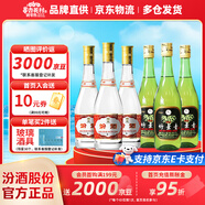 杏花村汾酒 玻汾 組合裝 新老版隨機發(fā) 53度 450mL 3瓶 金標+45度玻竹3瓶