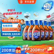 勁牌 藍(lán)標(biāo)勁酒 36度 125ml*6瓶 整箱裝 自飲 送禮