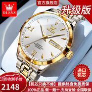 歐利時(shí)（OLEVS）瑞士認(rèn)證品牌手表男機(jī)械表男士手表夜光雙日歷進(jìn)口機(jī)芯男士機(jī)械表 【升級(jí)版進(jìn)口機(jī)芯-商務(wù)款】鋼帶間白 終身質(zhì)保
