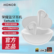 榮耀（HONOR）真無線親選藍牙耳機Earbuds X 2降噪通話防水運動支持小米蘋果手機 榮耀Earbuds4i（冰島白）