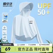 雪中飛冰絲防曬衣女2025新款夏季防紫外線(xiàn)衫斗篷小個(gè)子冰感大帽檐防曬服 冰川藍458F (星之夢(mèng)) L (165/88A)