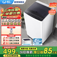 威力洗衣機(jī)5.5/6/7/8/9/10/12公斤波輪洗衣機(jī)全自動家用大容量小型出租屋洗脫一體快洗桶自潔 以舊換新 5.2公斤二人世界【XQB52-5226B-1】