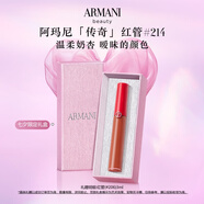 阿瑪尼紅管唇釉#214奶杏色 口紅禮盒唇蜜 禮盒紀念日生日禮物女