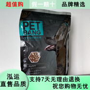 安貝（Auspice）【5包】寶邦全價(jià)狗糧500g成犬幼犬妊娠哺乳期全犬種蘋(píng)果雞肉凍干 幼犬500克*5袋