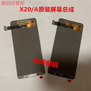 適用于VIVO /A屏幕總成原裝原廠(chǎng)拆機液晶內外一體顯示液晶原屏 X20/x20a原裝屏幕白色無(wú)框大老化 vivox20屏幕