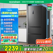 容聲456升法式多門四開門電冰箱家用一級能效風(fēng)冷無霜變頻節(jié)能大容量超薄BCD-456WD18MP國家補貼20%