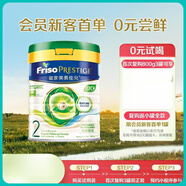 美素佳兒（Friso）【新客專享】美素佳兒2段二段港版進(jìn)口有機(jī)配方嬰兒奶粉400g 1罐 400克