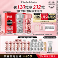 伊麗莎白雅頓第三代銀膠60粒+粉膠60粒VC淡紋緊致美白精華套裝377pro