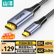 山澤Type-C轉(zhuǎn)HDMI2.1線轉(zhuǎn)換頭轉(zhuǎn)接器雷電4/5擴(kuò)展高清8K60Hz/4K240Hz投屏適用手機蘋果16筆記本 1.5米