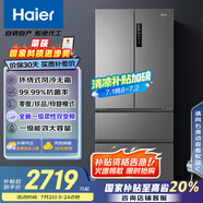 海爾（Haier）506升法式多門(mén)四開(kāi)門(mén)家用電冰箱風(fēng)冷無(wú)霜一級能效變頻節能超薄家電國家補貼20%BCD-506WGHFDEDBFU1