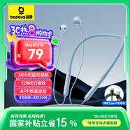 倍思P1升級(jí)版藍(lán)牙耳機(jī)掛脖式運(yùn)動(dòng)無(wú)線音樂跑步頸掛式耳機(jī)超長(zhǎng)續(xù)航適用蘋果華為vivo榮耀OPPO手機(jī) 藍(lán)