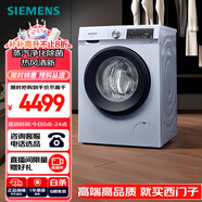 西門子（SIEMENS）10公斤滾筒洗衣機(jī)全自動(dòng)帶烘干 洗烘一體 蒸汽除菌 熱風(fēng)清新 雙重凈筒 X42W 家電國(guó)家補(bǔ)貼