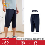 361°褲子夏季男運(yùn)動(dòng)褲防曬跑步休閑寬松薄款男褲七分褲652424712H-2