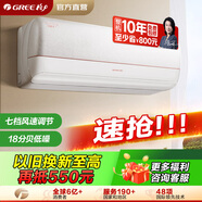 格力（GREE）大1匹冷靜王+1級(jí)能效變頻冷酷外機(jī)壁掛式WiFi臥室空調(diào)掛機(jī) KFR-26GW/(26562)FNhAa-B1