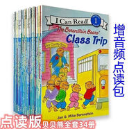 TheBerenstainBears英文繪本貝貝熊Icanread一階段34冊 貝貝熊34冊