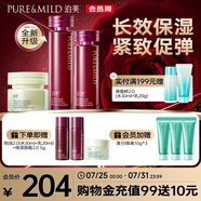 鮮純玫瑰生機悅潤水乳+保濕面霜3件套 保濕修護緊致套裝節(jié)日禮物