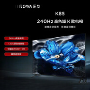 樂華32/43/55/65無線網(wǎng)絡 金屬全面屏 高性能AI 老人小孩平板電視機 65英寸 K85 240HZ高刷 130%色域