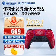 索尼（SONY）【國內(nèi)保稅倉】索尼ps5pro/slim輕薄版 家用游戲機主機港版/日版【支持雙影奇境】 PS5怪物獵人荒野限定手柄 官方標配
