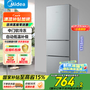 美的（Midea）三門(mén)三溫小型家用節(jié)能省電低噪六檔調(diào)溫租房宿舍辦公小戶(hù)型BCD-220TM