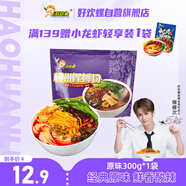 好歡螺 螺螄粉（水煮型）廣西柳州特產(chǎn)方便速食粉絲米線 袋裝300g
