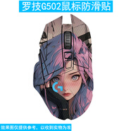 逐訊羅技G502X/G502 HERO防滑貼G502 X Plus無線有線鼠標全包貼紙G304防發(fā)黃防汗保護貼膜 款式-14 羅技G502 X Plus 無線