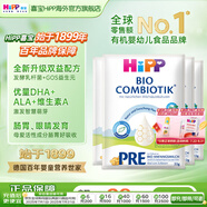 喜寶（HiPP）德國珍寶版有機(jī)益生菌嬰幼兒配方奶粉  進(jìn)口 適合反流食量大寶寶 【4袋】Pre段 0-6月 試用裝22g/袋
