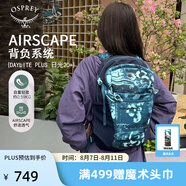 OSPREY 雙肩包 日光20+戶外登山背包 徒步旅行包男女同款休閑城市通勤包 潮汐印花（中國(guó)專供色）