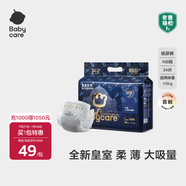 babycare皇室獅子王國紙尿褲bbc寶寶尿片夏季超薄透氣尿不濕尿片迷你裝 紙尿褲【NB】34片 適合5KG以下