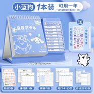 四季年華線(xiàn)條小狗自律打卡本學(xué)生暑假時(shí)間管理計劃表學(xué)習計劃本記錄小學(xué)生好習慣養成神器每日進(jìn)程本 【線(xiàn)條小狗】可用一年/送中性筆+小狗貼紙