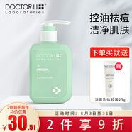 李醫生（DOCTOR LI）控油祛痘潔面乳150g平衡水油清潔適合痘痘肌膚男女洗面奶 祛痘控油洗面奶 150g