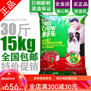 康多樂雀巢牛肉肝蔬菜成犬狗糧15kg泰迪金毛小中大型犬通用30斤8 幼犬15kg活力成長
