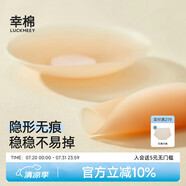 幸棉（LUCKMEEY）硅膠乳貼防凸點(diǎn)防滑胸貼女士薄婚紗吊帶無痕 【10對(duì)】圓形