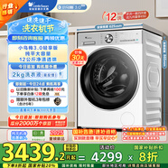 小天鵝（LittleSwan）滾筒洗衣機(jī)全自動(dòng)家用 帶烘干洗烘一體【小烏梅3.0輕享版 TD12VE10PRO】家電國(guó)家補(bǔ)貼20% 以舊換新