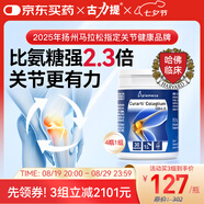 Curarti西班牙古力提 骨膠原關(guān)節(jié)片 30粒 蛋殼膜氨糖關(guān)節(jié)寶潤(rùn)養(yǎng)軟骨舒緩 骨膠原膠囊*4瓶(1組)