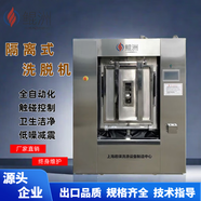 鯤洲全自動(dòng)衛(wèi)生隔離式洗脫機(jī)醫(yī)院洗衣機(jī) 洗脫機(jī) 大型商用工業(yè)洗脫機(jī) 醫(yī)院藥廠無(wú)塵中心滾筒隔離洗脫機(jī) 隔離式洗脫機(jī)50公斤大容量